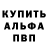 Alpha PVP СК +Alesha19761