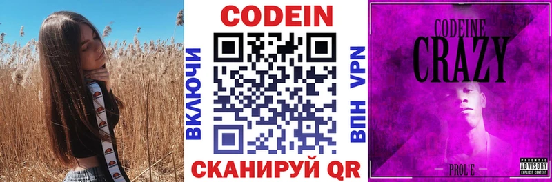 Кодеиновый сироп Lean Purple Drank  продажа наркотиков  Адыгейск 