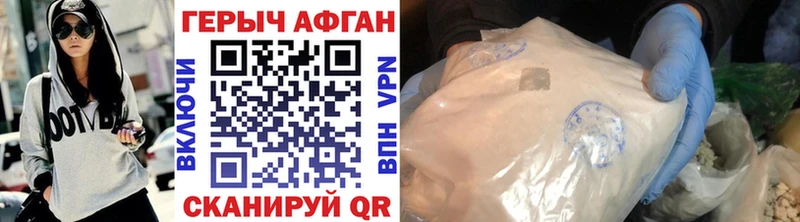 Героин Heroin Адыгейск