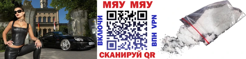 МЯУ-МЯУ 4 MMC  Адыгейск 
