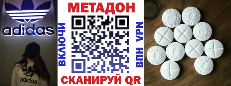 ОМГ ОМГ рабочий сайт  Адыгейск  МЕТАДОН VHQ 